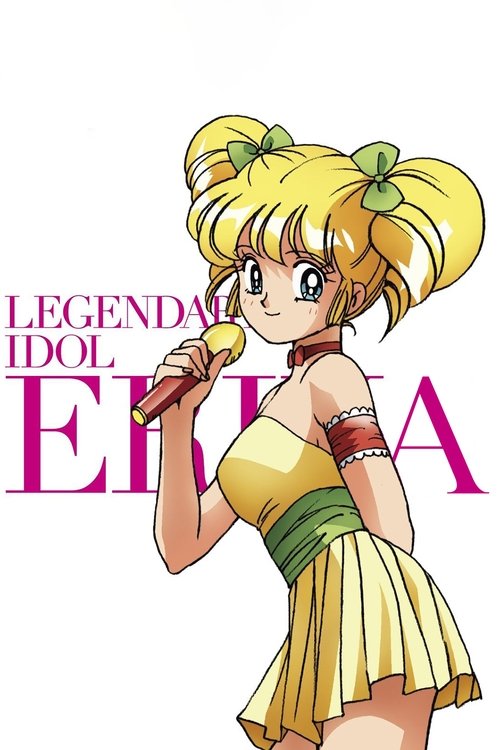 Aidoru densetsu Eriko