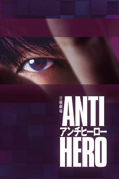 ANTI HERO