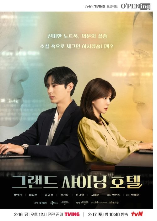 GRAND SHINING HOTEL - 2024