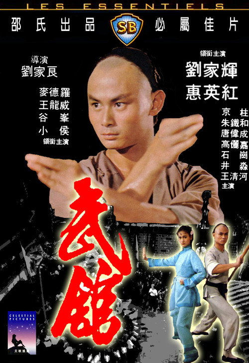 El Club Marcial de Shaolin