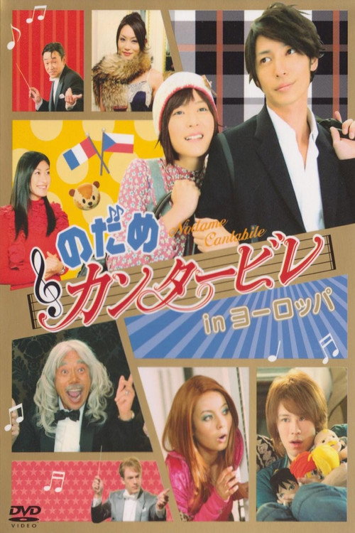Nodame Cantabile Shinshun