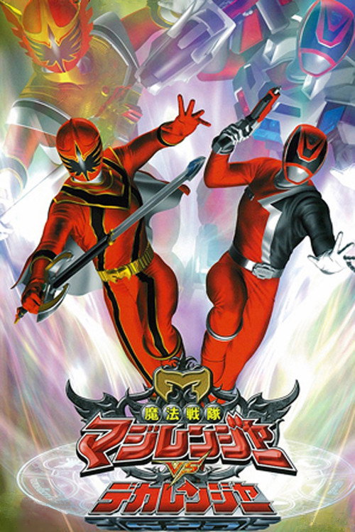 Magical Squadron Magiranger vs. Dekaranger
