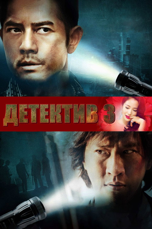 Конспираторы