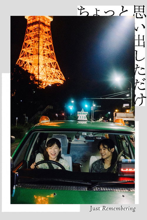 Chotto omoidashita dake
