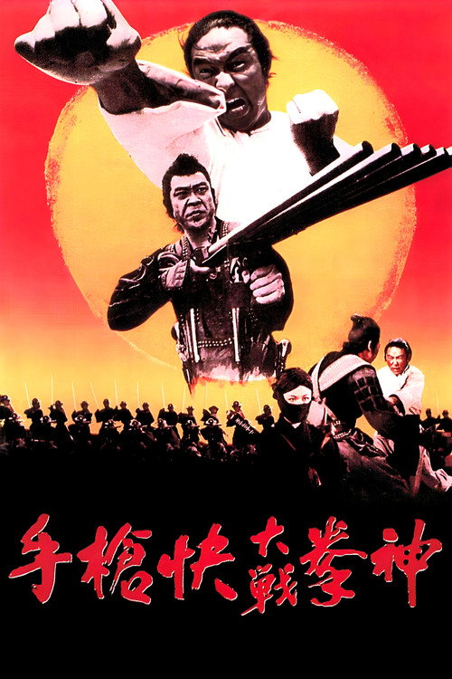 Das Todeslied des Shaolin