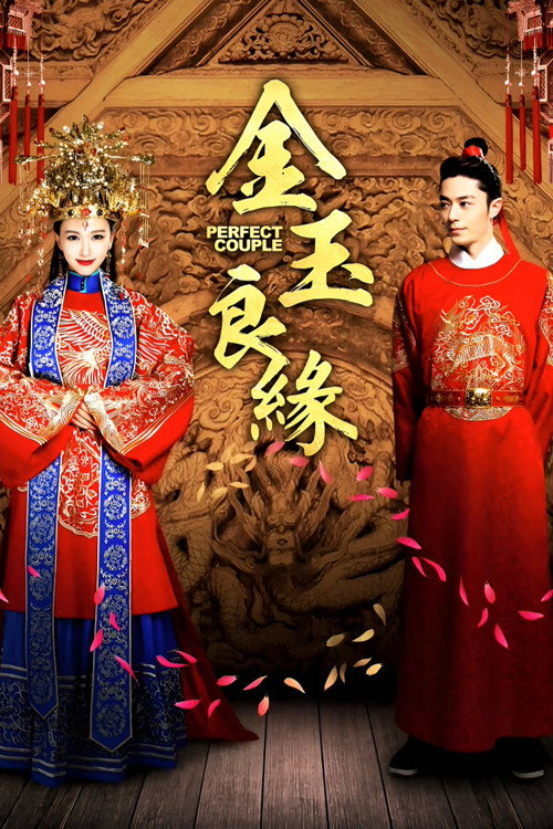 Jin Yu Liang Yuan