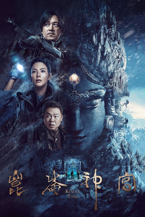 Candle in the Tomb : Kunlun Tomb