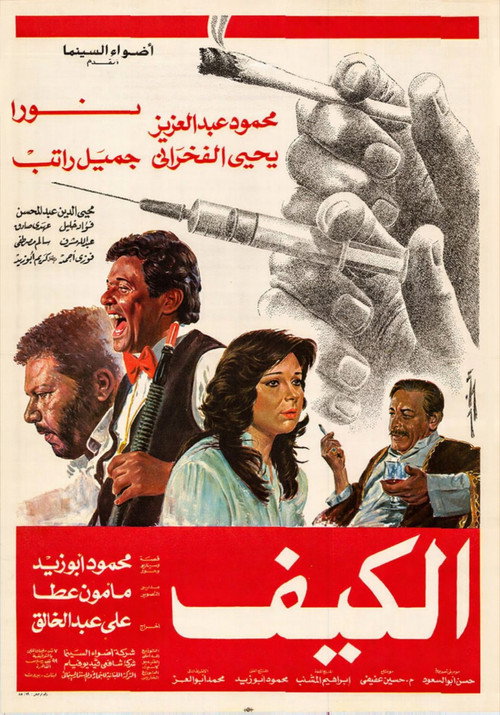 El Keif