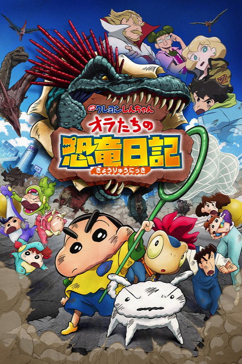 Crayon Shin-chan the Movie: Our Dinosaur Diary