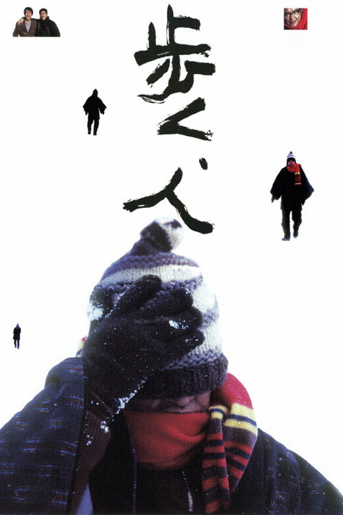 Aruku, hito