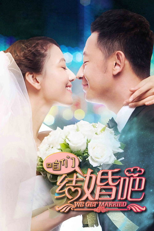 Let's get married!