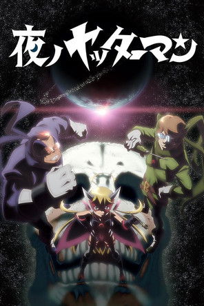 Time Bokan - Yoru no Yatterman