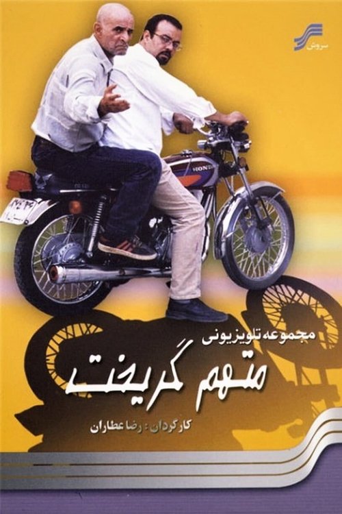 Motaham Gorikht