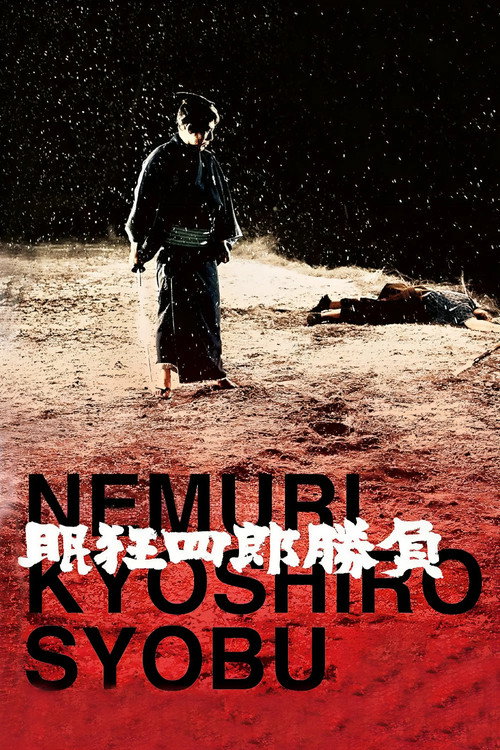 Nemuri Kyoshiro: Victory