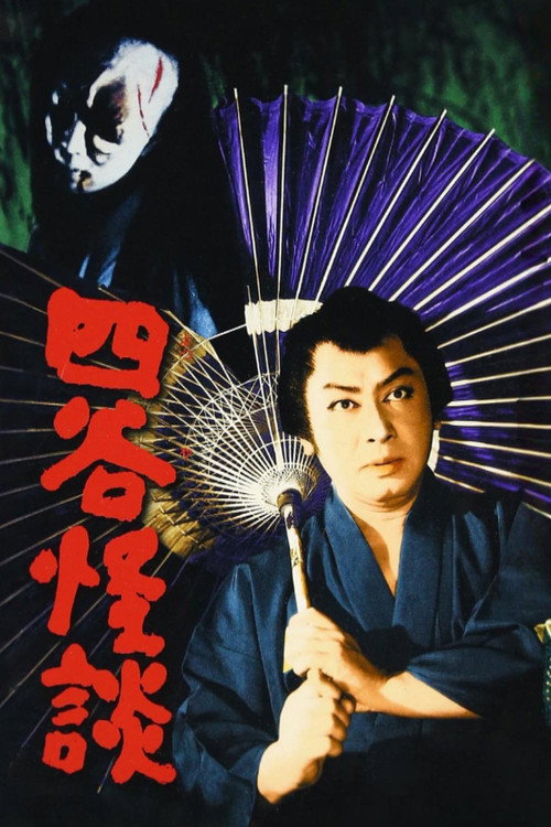 The Ghost of Yotsuya