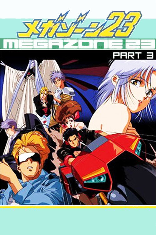 Megazone 23 - Part III