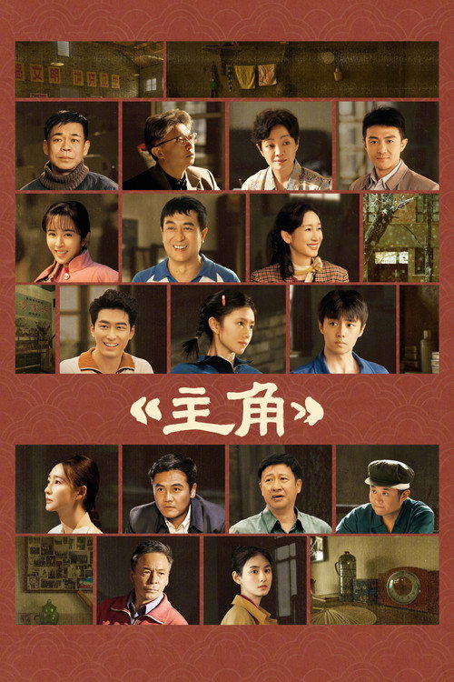 Main Character