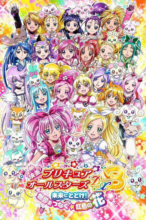 Precure All Stars DX3