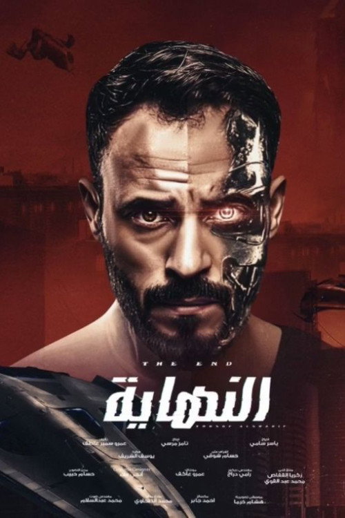 Al-Nehaya
