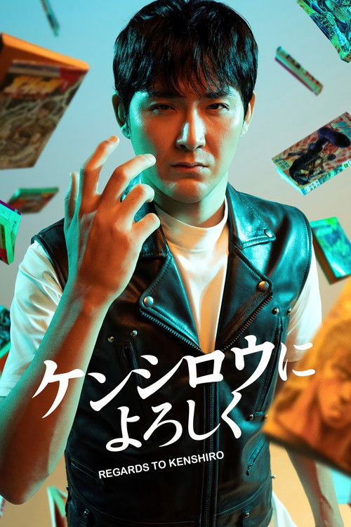 Give My Regards to Kenshiro