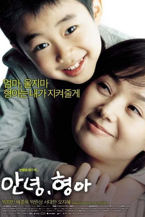 Annyeong Hyeonga