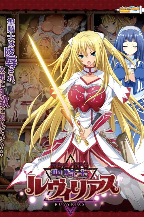 Holy Knight Luviria