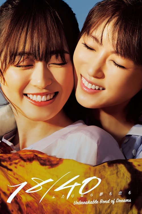 18/40 Futari Nara Yume mo Koi mo