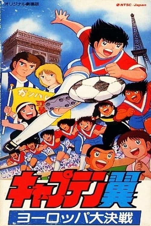 Captain Tsubasa - Europa Daikessen