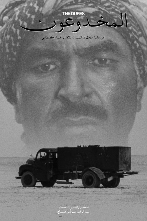 Al-makhdu'un