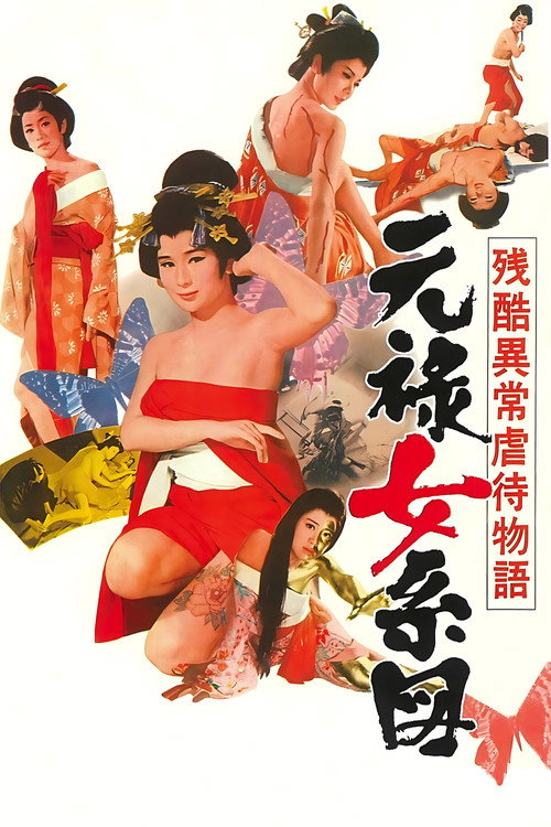 Genroku Matrilineage