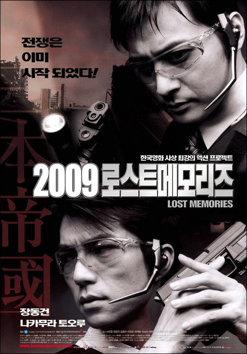 2009 - Lost Memories