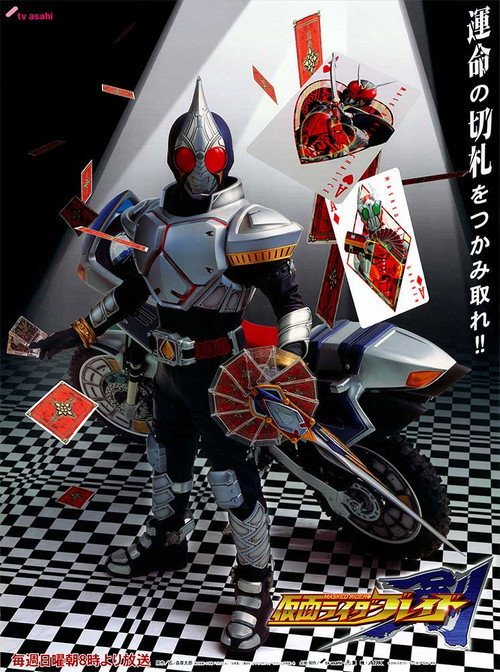 Heisei Rider 5