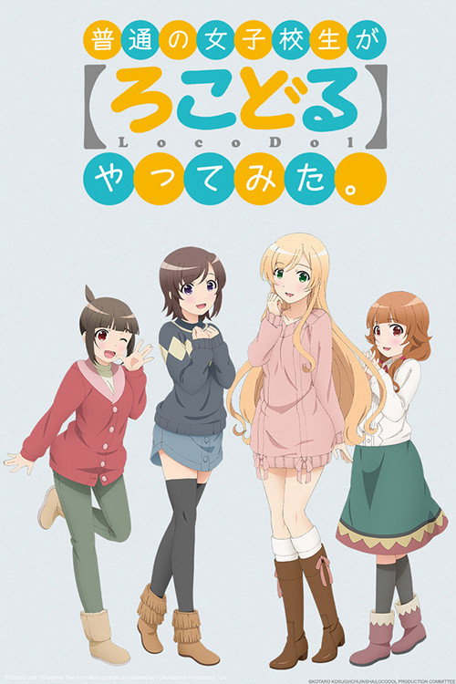 Futsuu no Joshikousei ga Yatte Mita