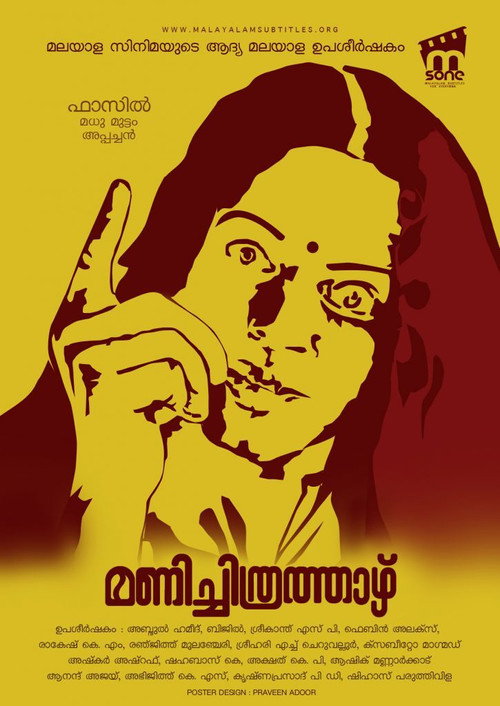 Manichithrathazhu