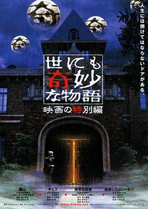 Tales of the Bizarre