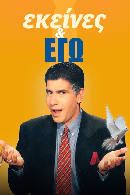 Ekeines & Ego