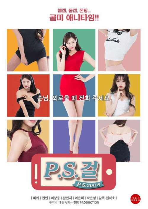 P S Girls
