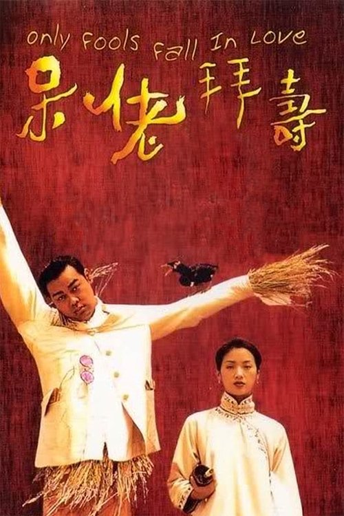 Dai Lao Bai Shou