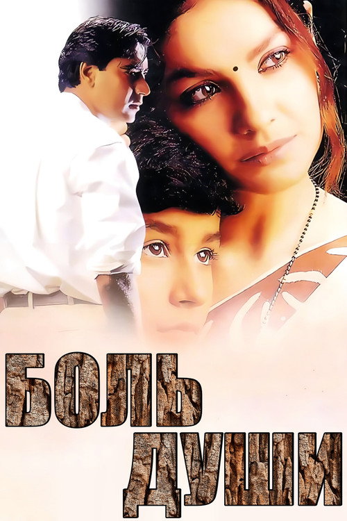 Zakhm