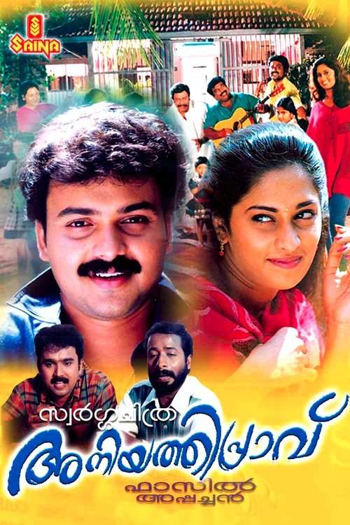 Aniathipravu