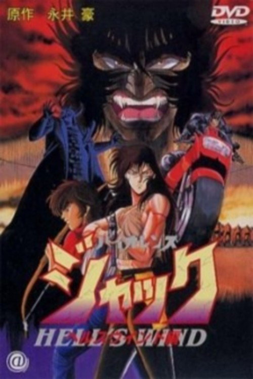 Devilman: Violence Jack: Hell's Wind Hen