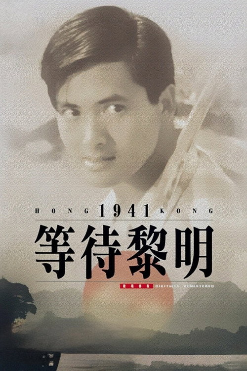 Hong Kong 1941