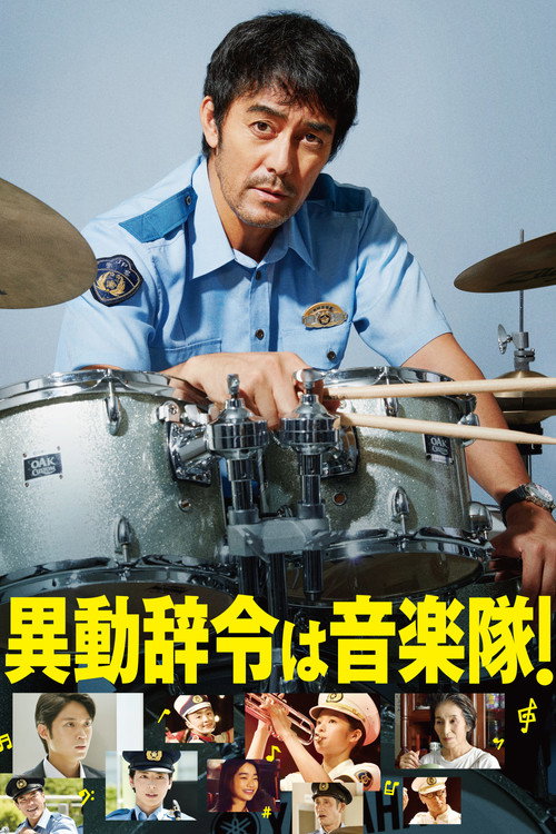 Ido Jirei wa Ongakutai !