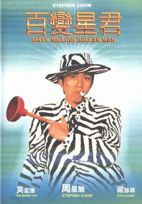 Baak bin sing gwan