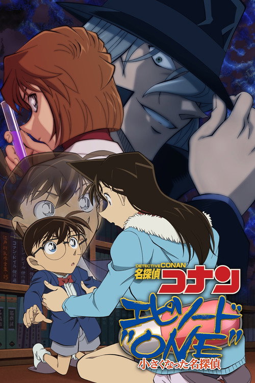 Detective Conan Episode One The Great Detective Turned Small