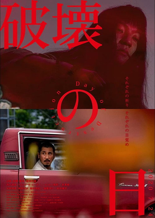 Hakai no Hi