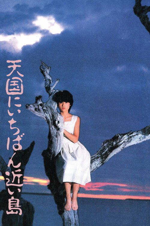 Tengoku ni ichiban chikai shima