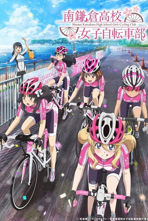 Minami Kamakura H.S.C.C.