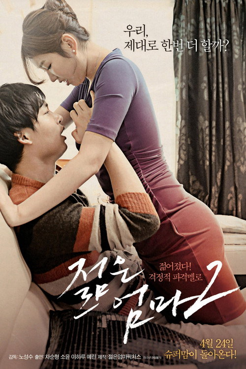 Jeolm-eun eom-ma-2