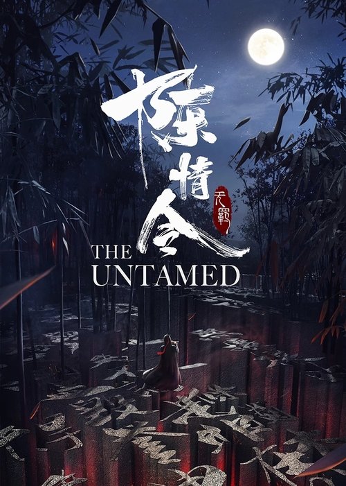 The Untamed Special Cut